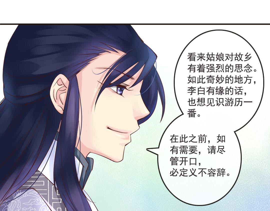 第12话 李白遭到会心一击-第12话