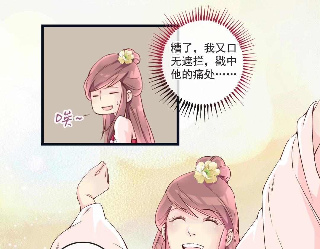 第12话 李白遭到会心一击-第12话