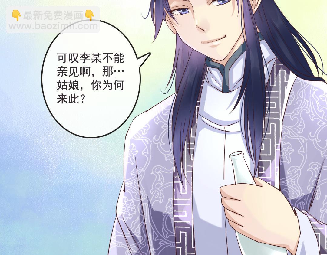 第12话 李白遭到会心一击-第12话