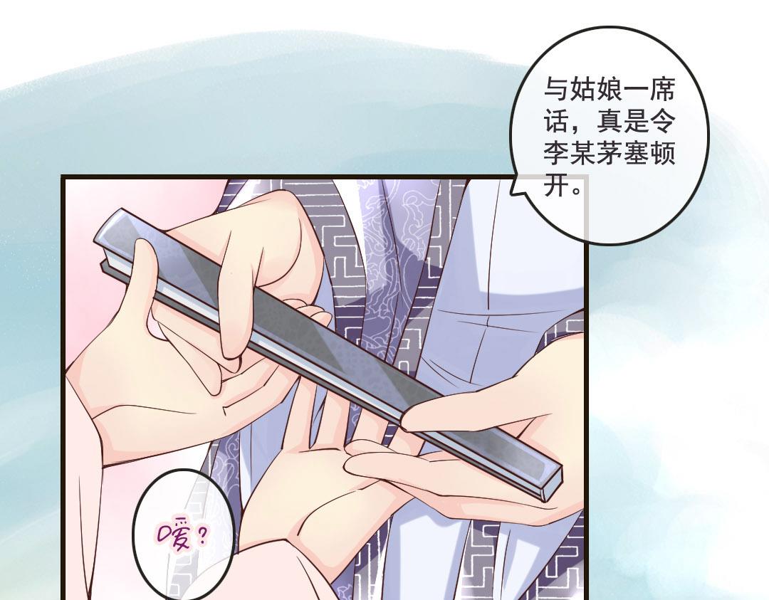 第12话 李白遭到会心一击-第12话