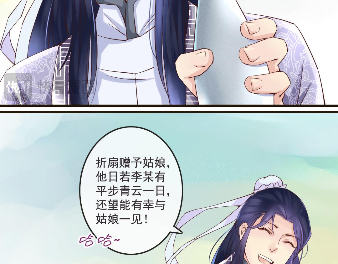 第12话 李白遭到会心一击-第12话