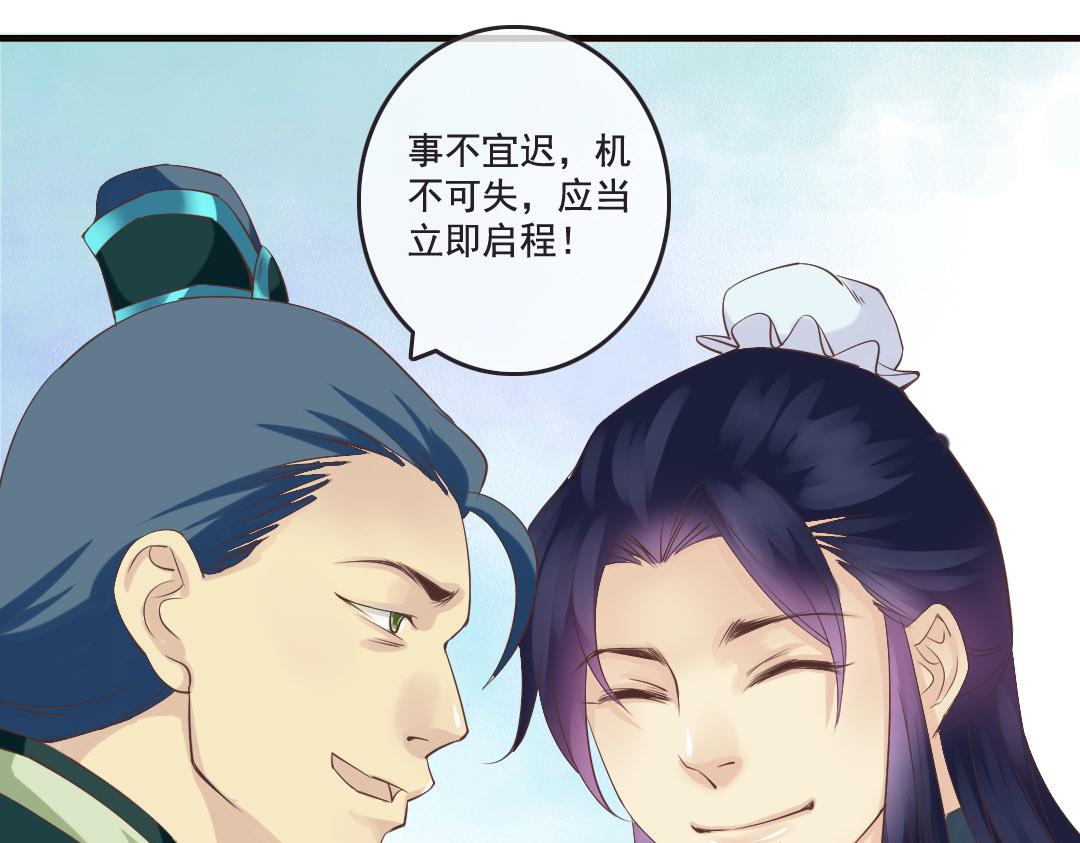 第14话 李白番外：求仕篇（下）(1/2)-第14话