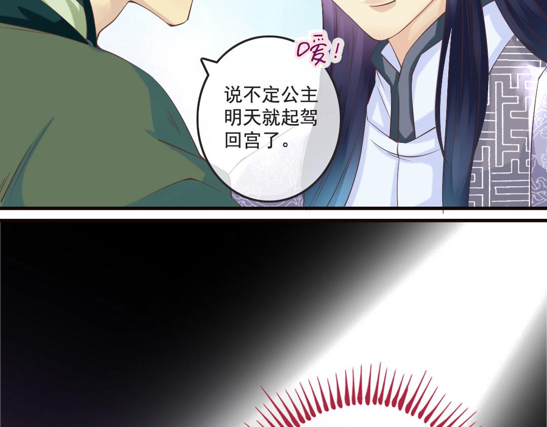 第14话 李白番外：求仕篇（下）(1/2)-第14话