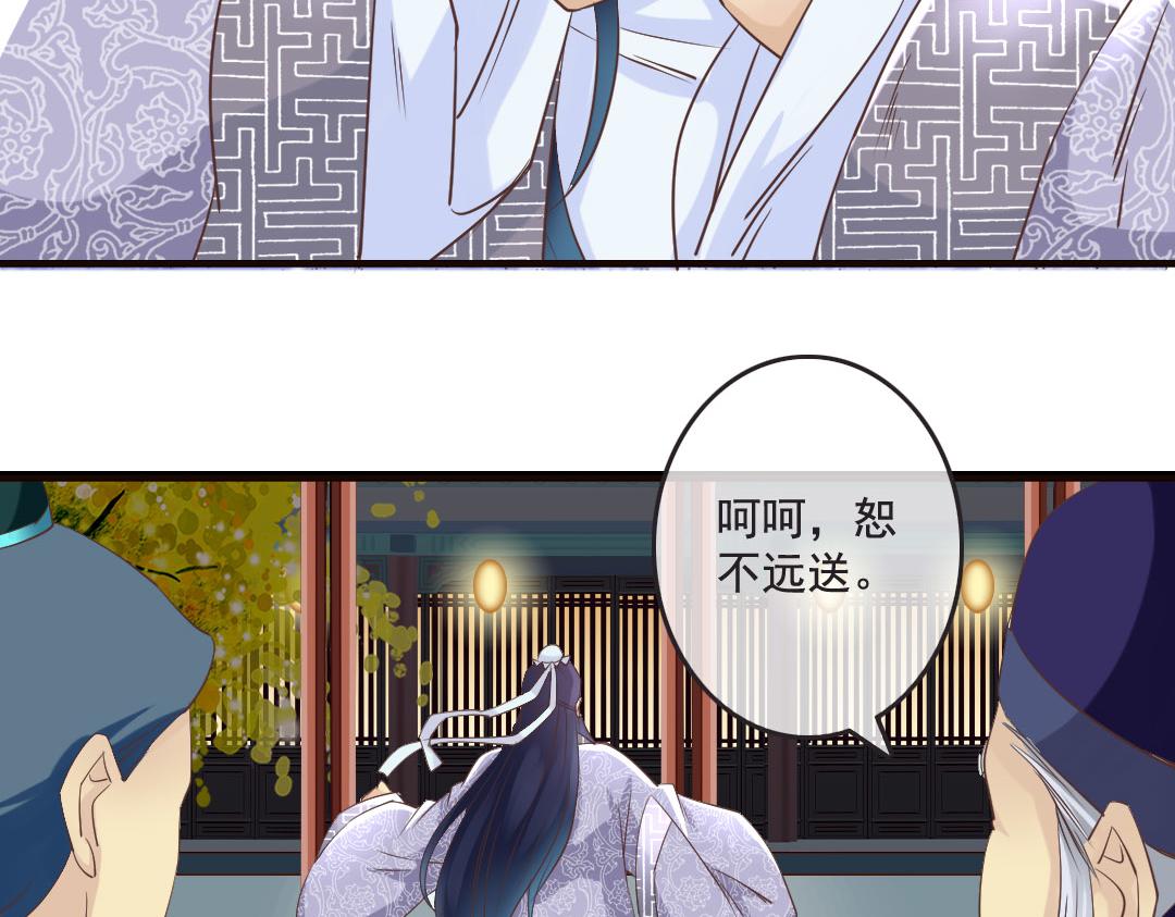 第14话 李白番外：求仕篇（下）(1/2)-第14话