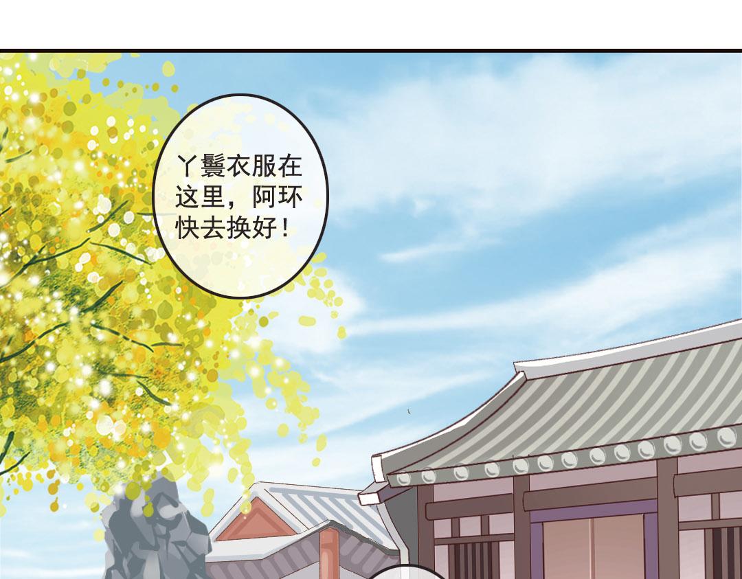 第16话 好不容易穿越为什么是丫鬟？！-第16话