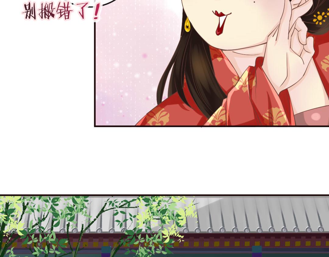 第16话 好不容易穿越为什么是丫鬟？！-第16话