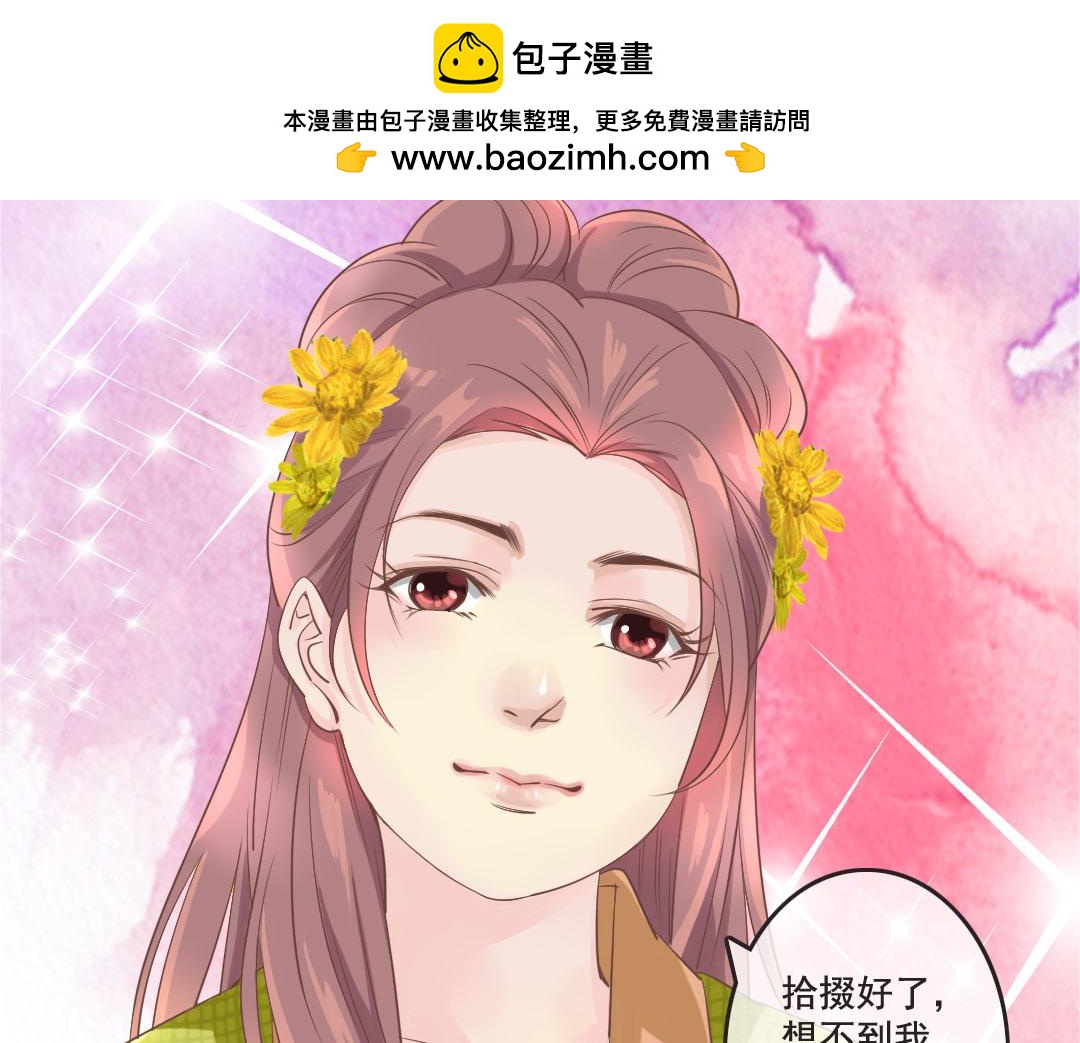 第16话 好不容易穿越为什么是丫鬟？！-第16话