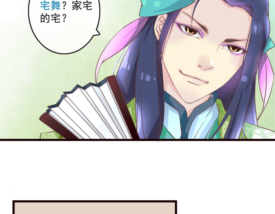 第20话 宅舞的起源是&hellip;&hellip;-第20话