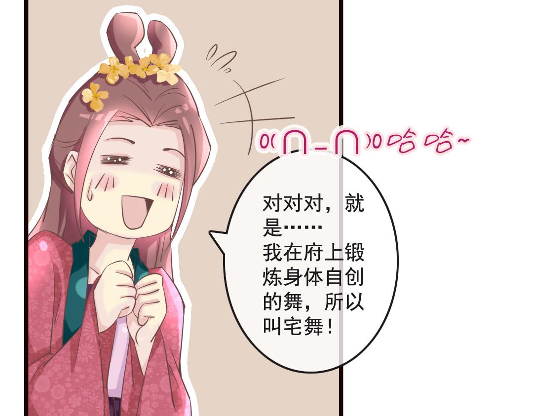 第20话 宅舞的起源是&hellip;&hellip;-第20话