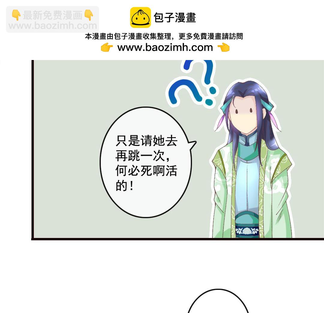 第20话 宅舞的起源是&hellip;&hellip;-第20话