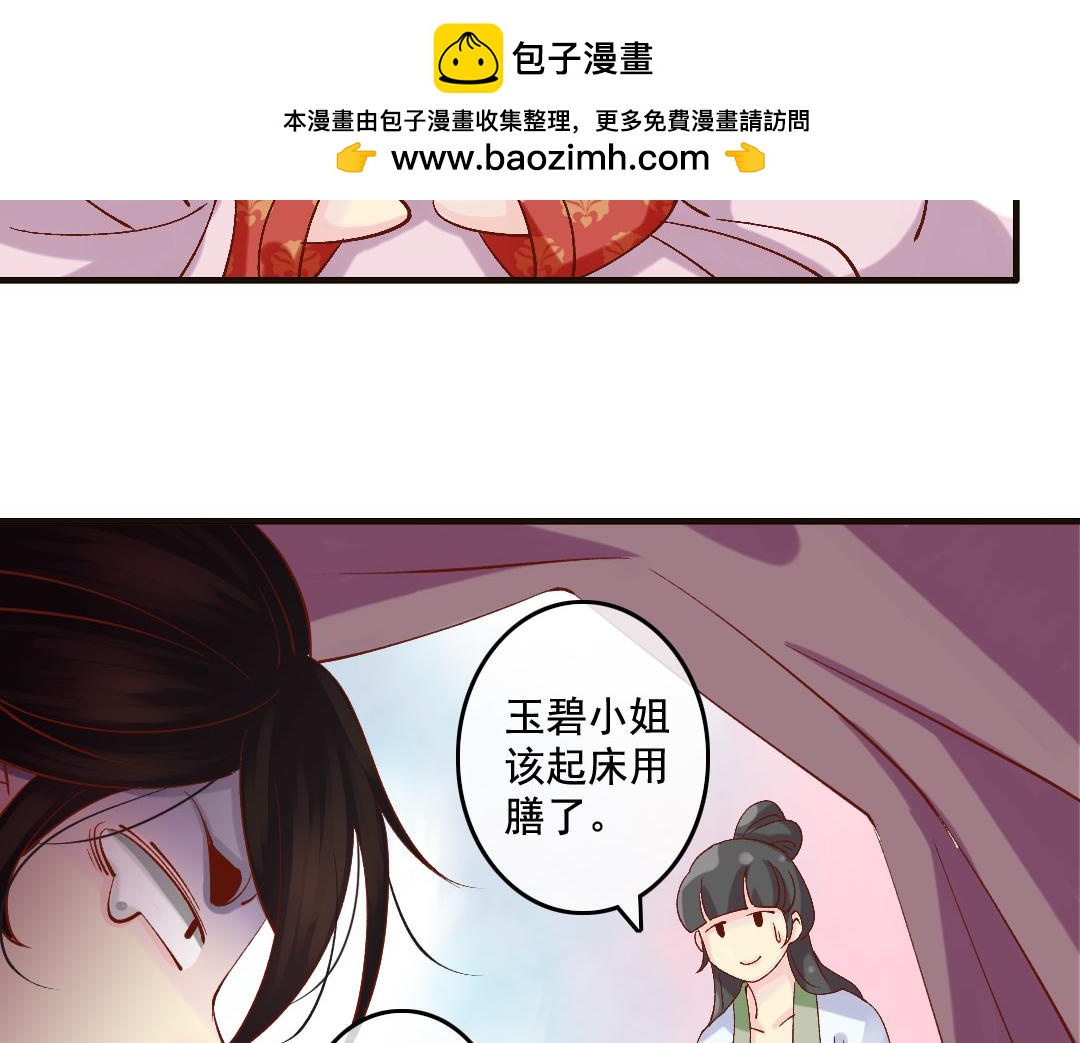 第28话 当心机遇上技术&hellip;&hellip;-第28话