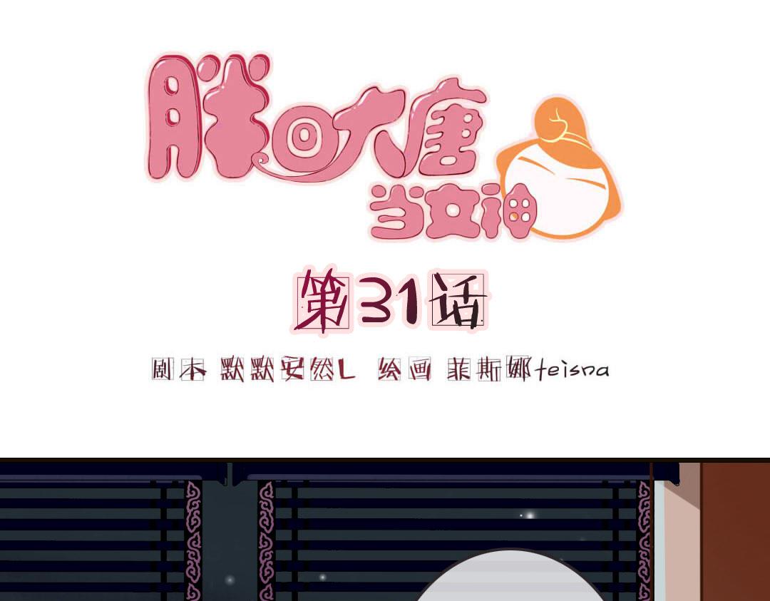 番外续 一言不合写&ldquo;情&rdquo;诗-第30话