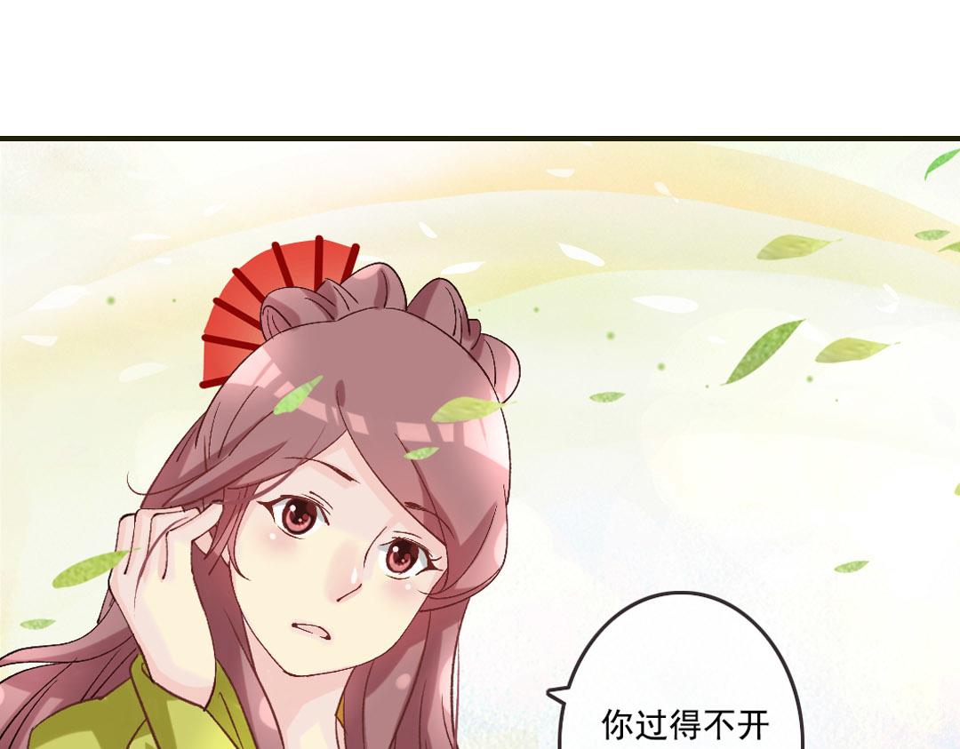 第30话 可怜红颜，只是知己-第32话