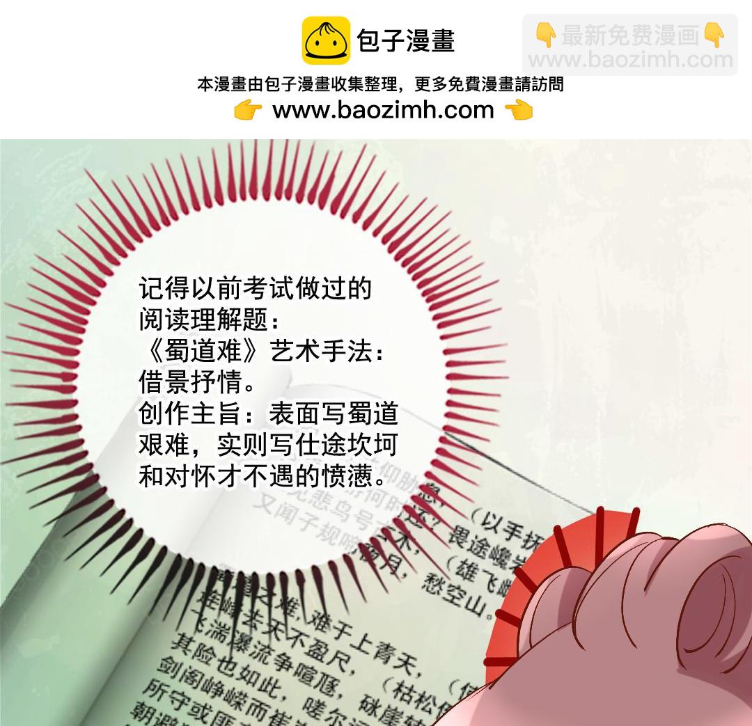 第30话 可怜红颜，只是知己-第32话