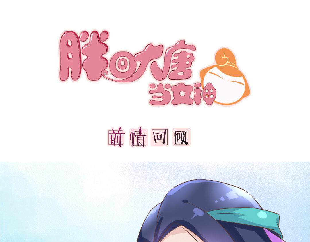 第32话 你是我的小苹果～-第34话