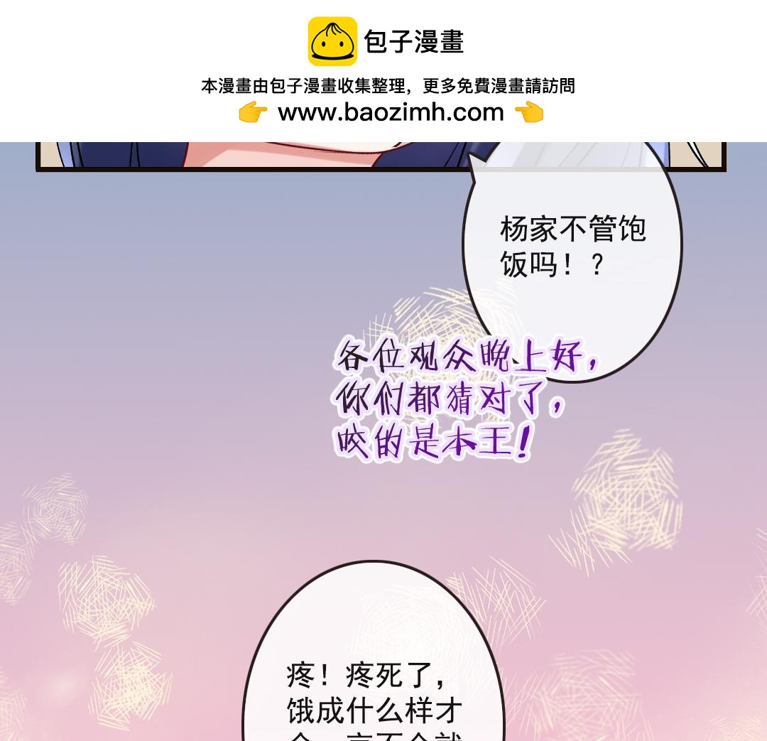 第34话 杨家有女初长成-第36话