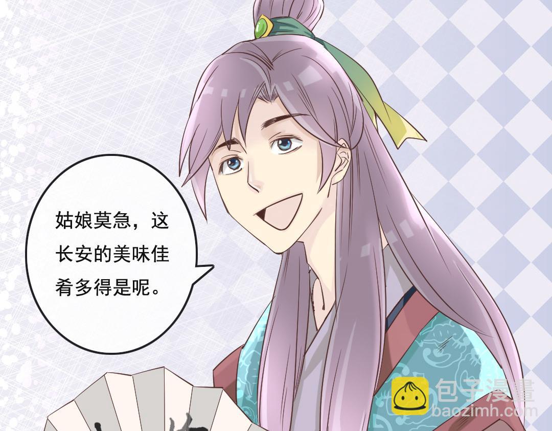 第4话 遇到&ldquo;好人&rdquo;了-第4话