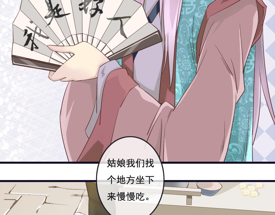 第4话 遇到&ldquo;好人&rdquo;了-第4话