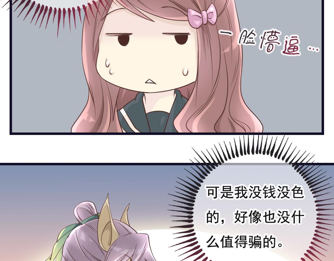 第4话 遇到&ldquo;好人&rdquo;了-第4话