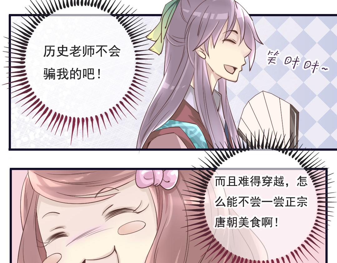 第4话 遇到&ldquo;好人&rdquo;了-第4话