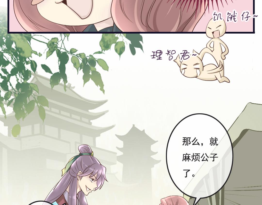 第4话 遇到&ldquo;好人&rdquo;了-第4话