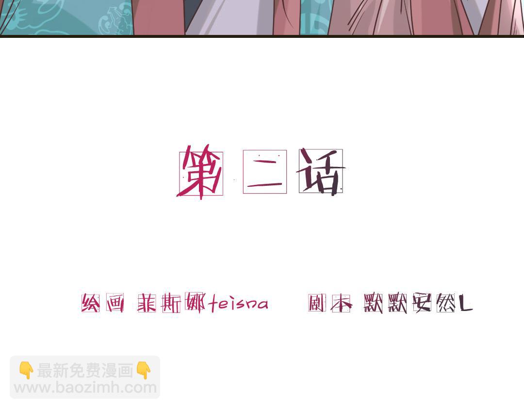 第4话 遇到&ldquo;好人&rdquo;了-第4话