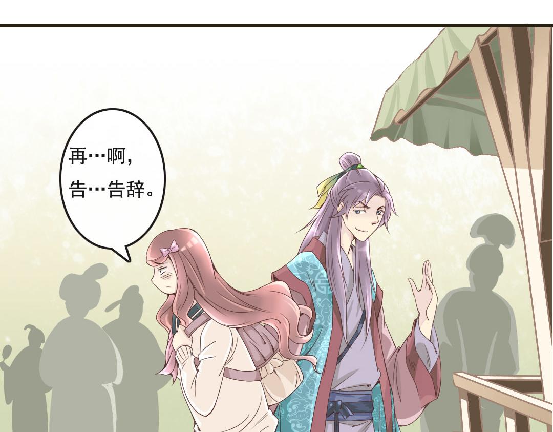 第4话 遇到&ldquo;好人&rdquo;了-第4话