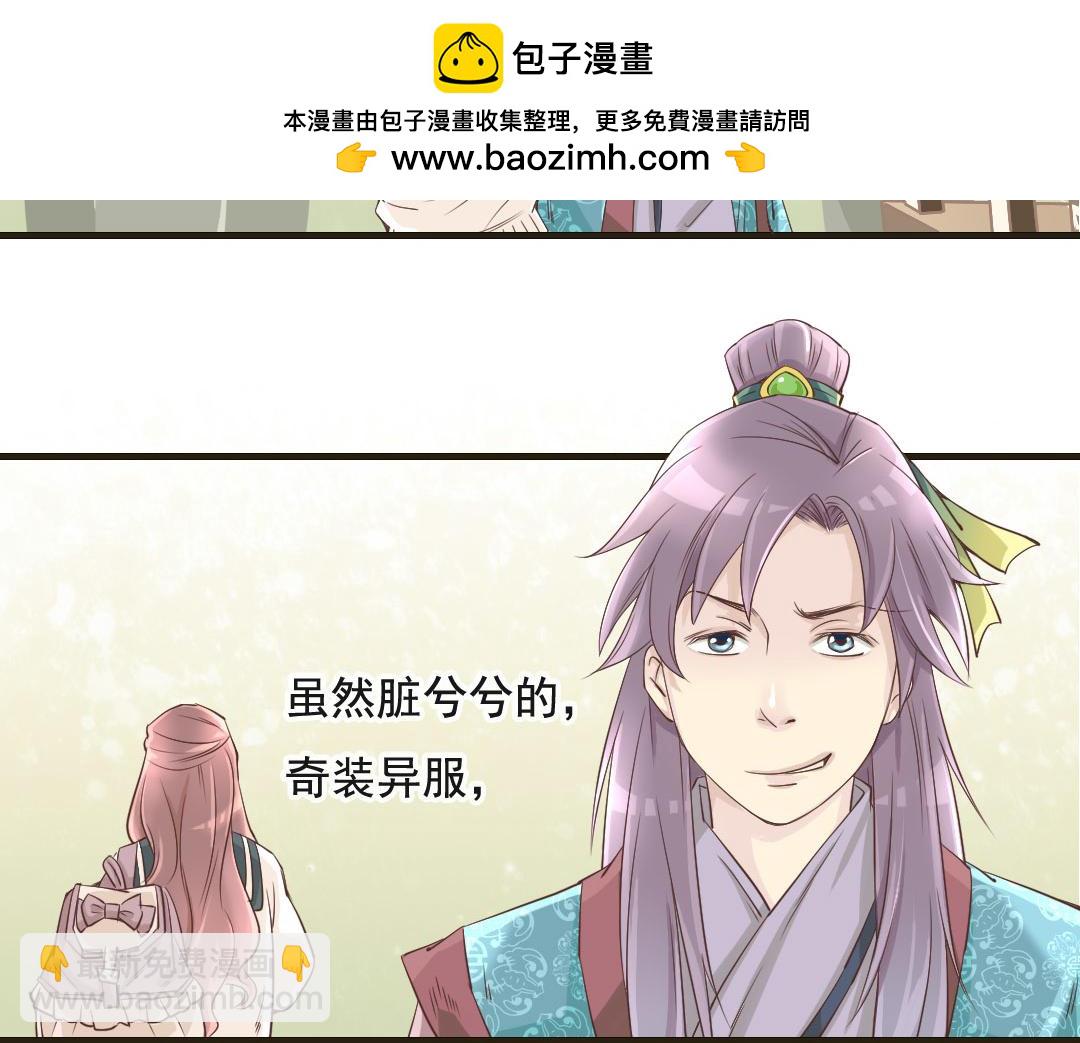 第4话 遇到&ldquo;好人&rdquo;了-第4话