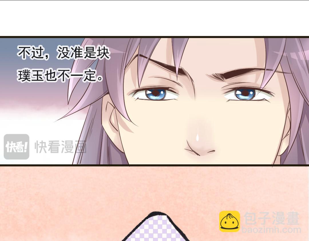 第4话 遇到&ldquo;好人&rdquo;了-第4话