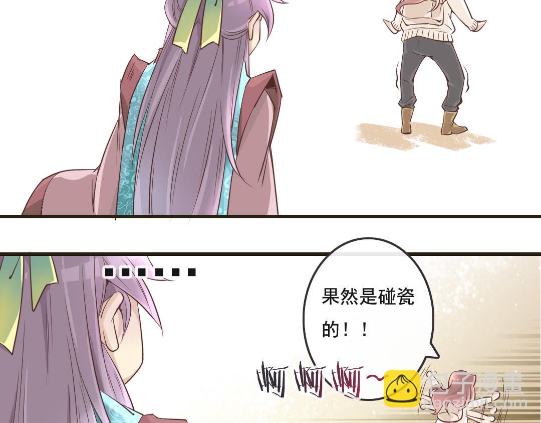 第4话 遇到&ldquo;好人&rdquo;了-第4话