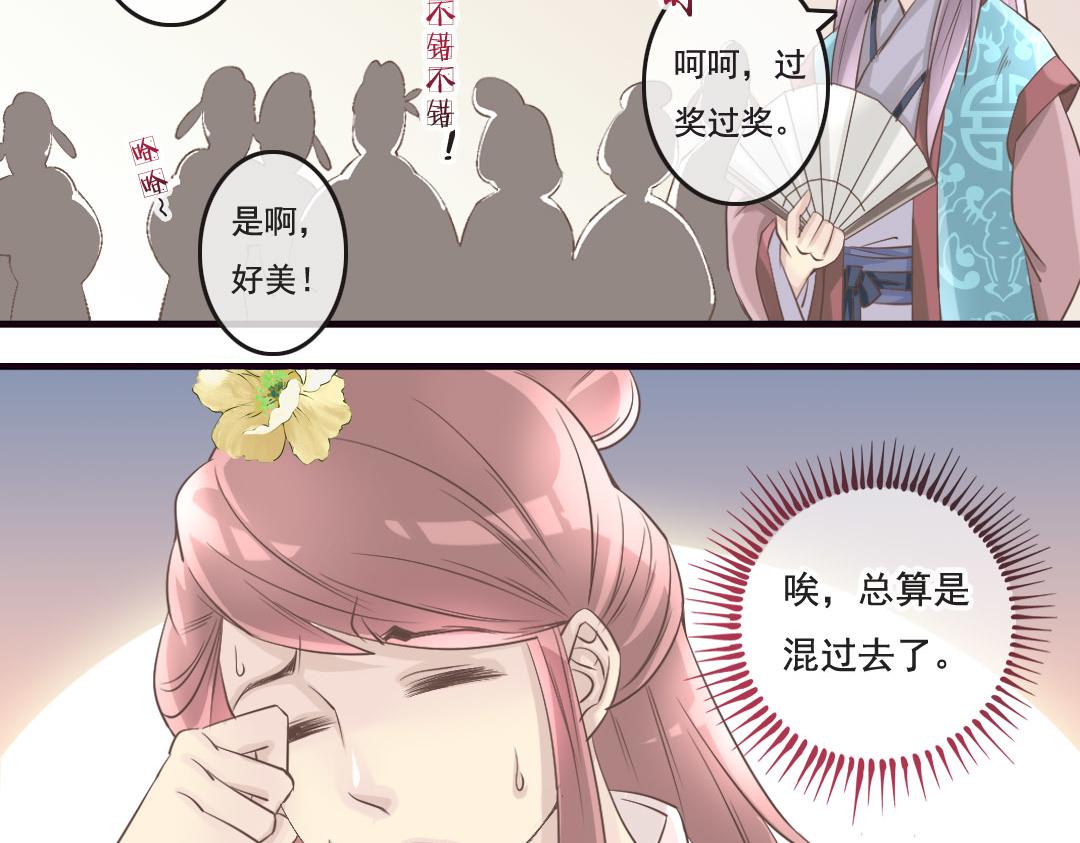 第6话 召唤男主咒语发动！-第6话