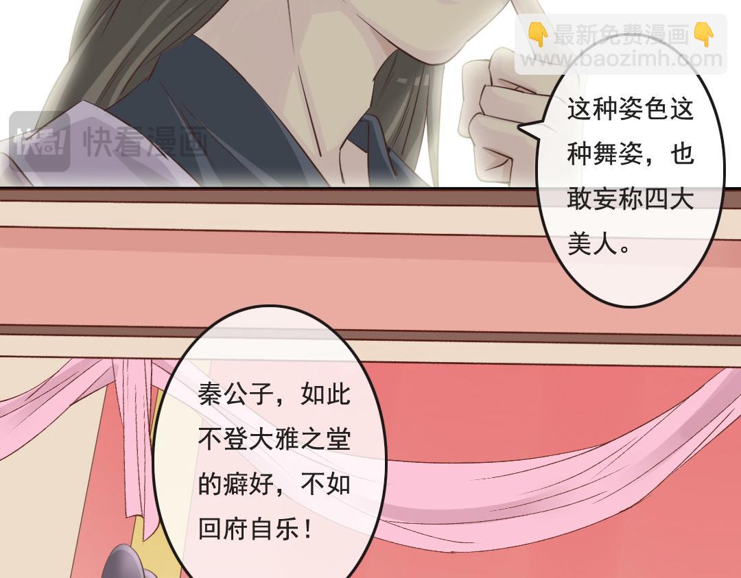 第6话 召唤男主咒语发动！-第6话