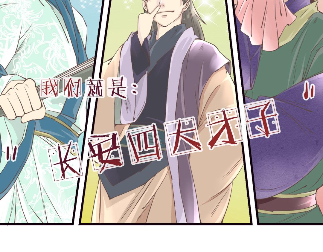 第6话 召唤男主咒语发动！-第6话