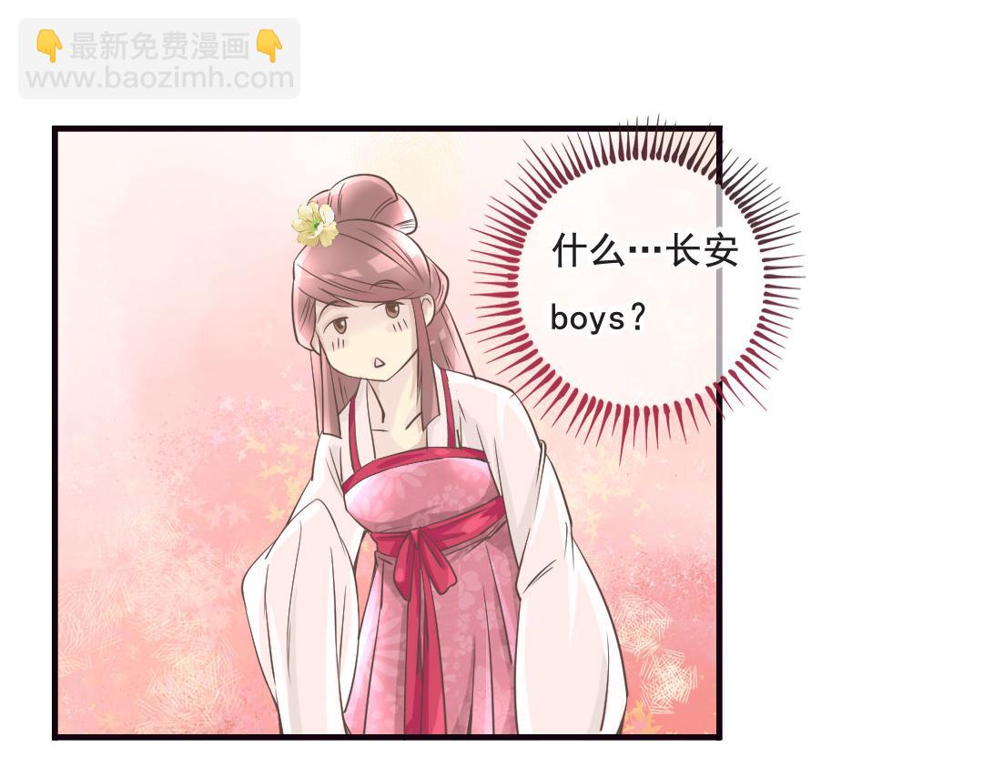 第6话 召唤男主咒语发动！-第6话