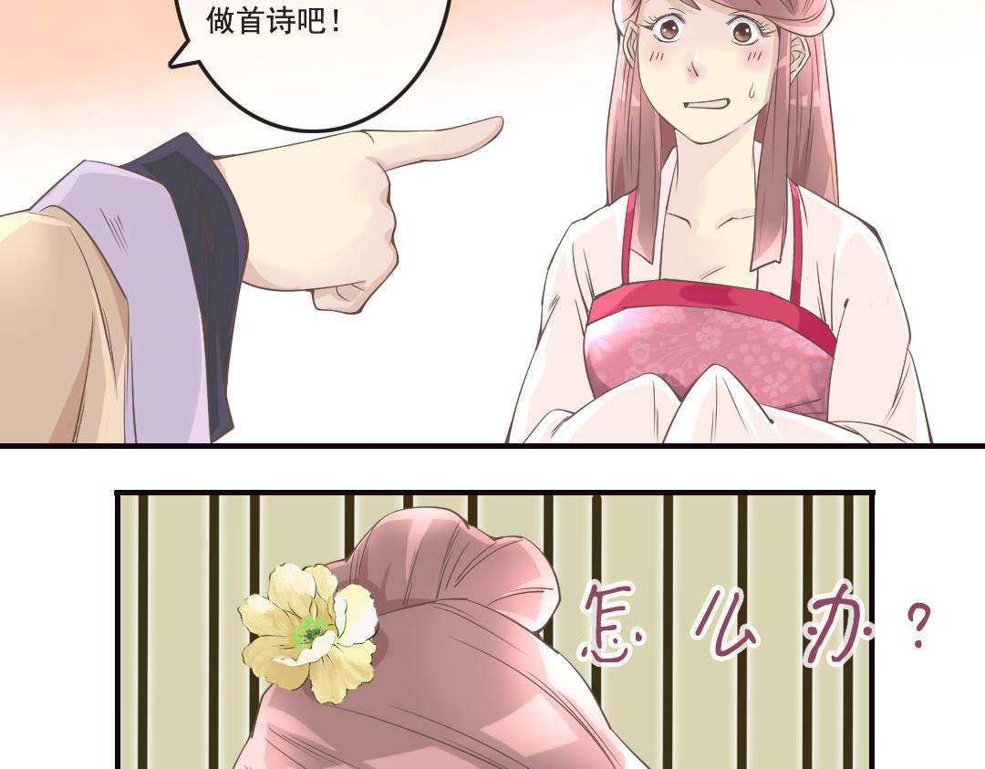 第6话 召唤男主咒语发动！-第6话