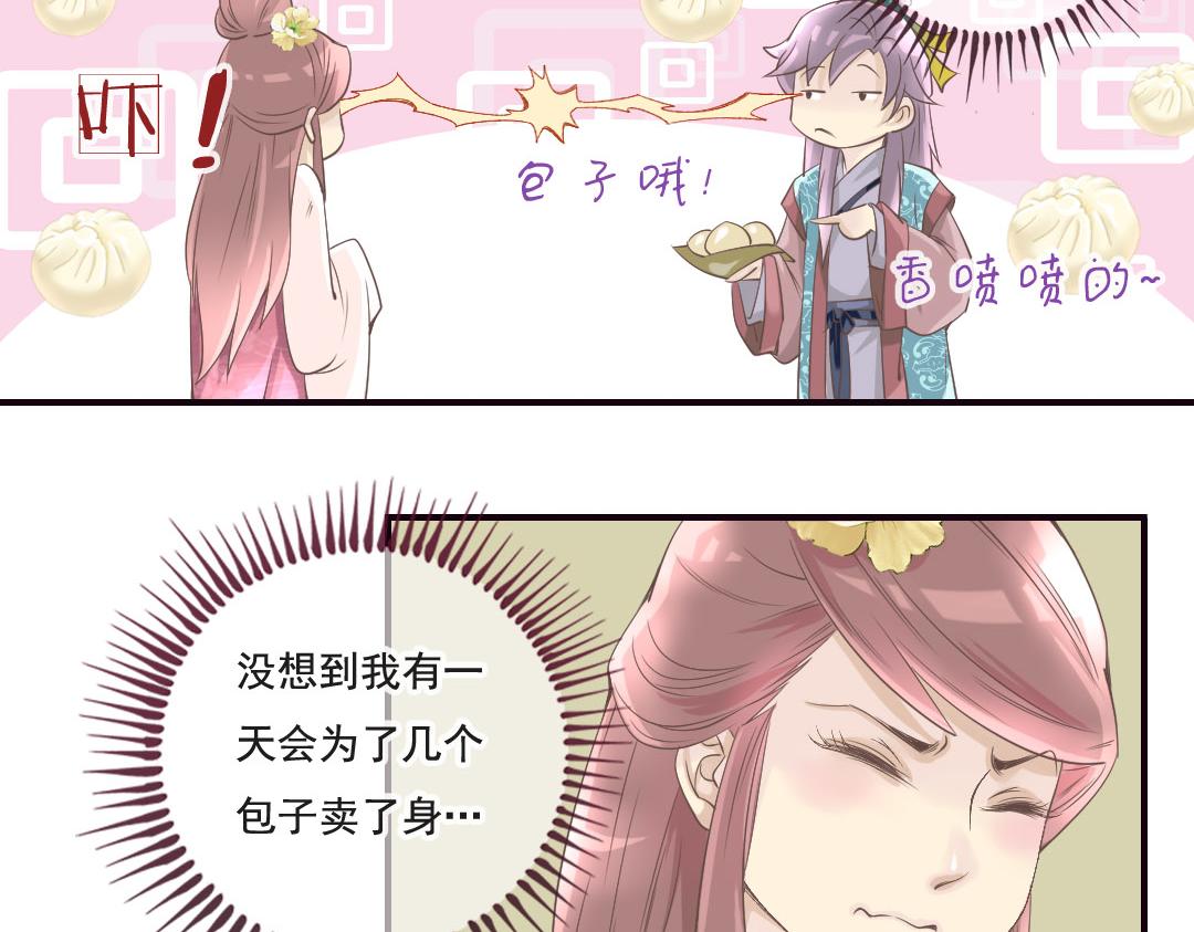 第6话 召唤男主咒语发动！-第6话