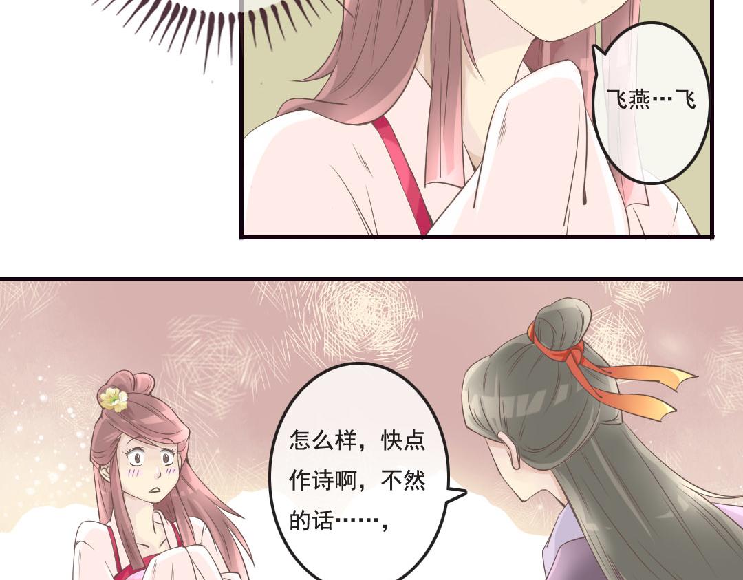 第6话 召唤男主咒语发动！-第6话