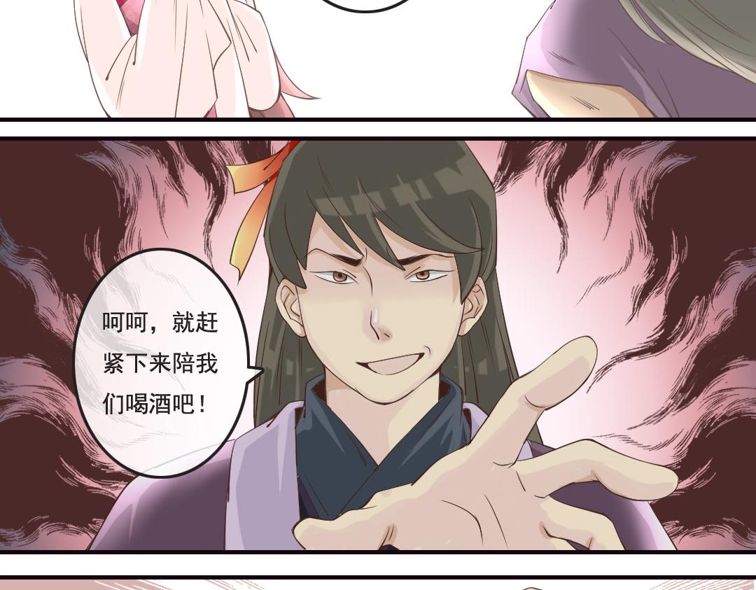 第6话 召唤男主咒语发动！-第6话