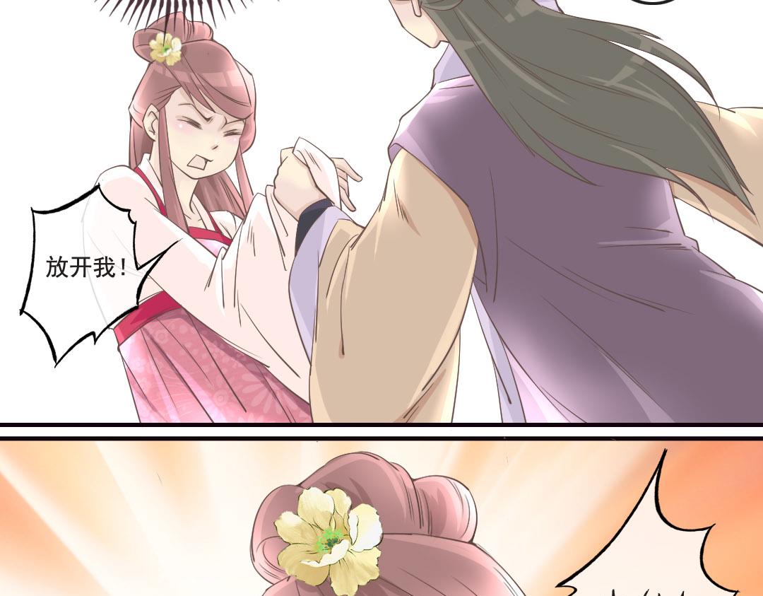 第6话 召唤男主咒语发动！-第6话