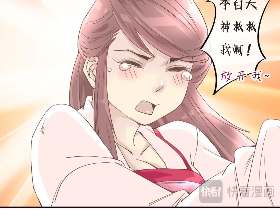 第6话 召唤男主咒语发动！-第6话