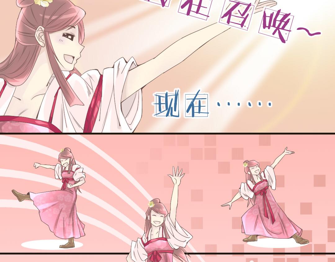 第6话 召唤男主咒语发动！-第6话