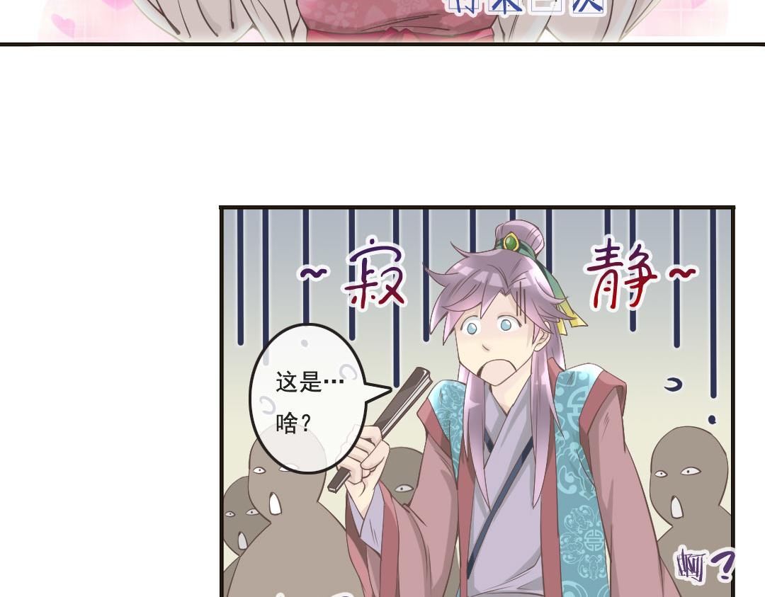 第6话 召唤男主咒语发动！-第6话