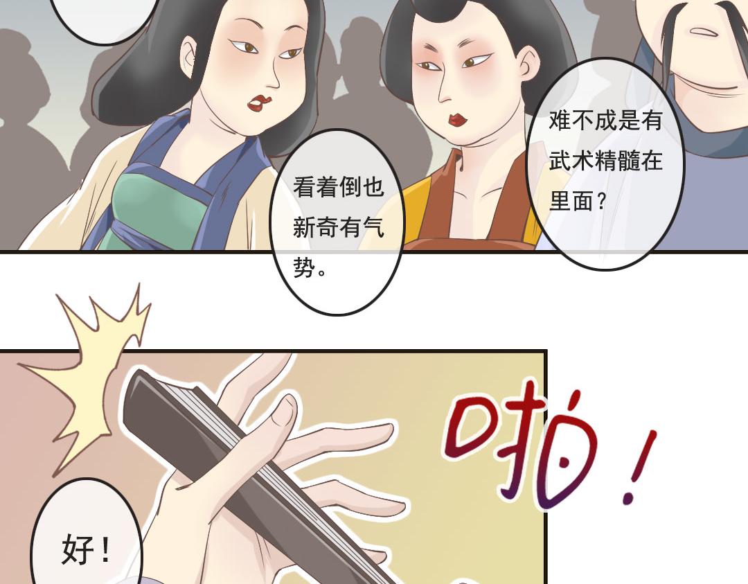 第6话 召唤男主咒语发动！-第6话