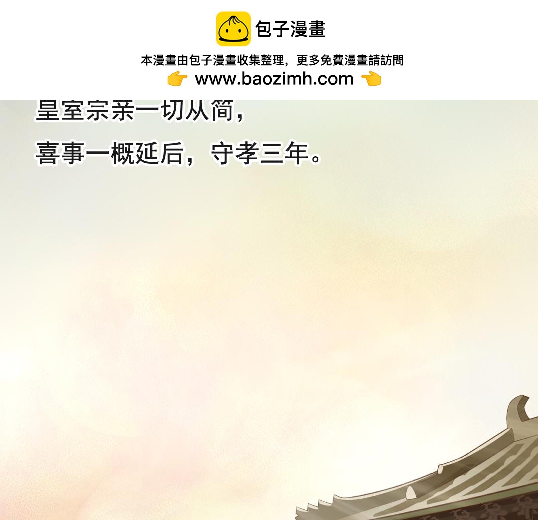 第64话 华清宫-第66话