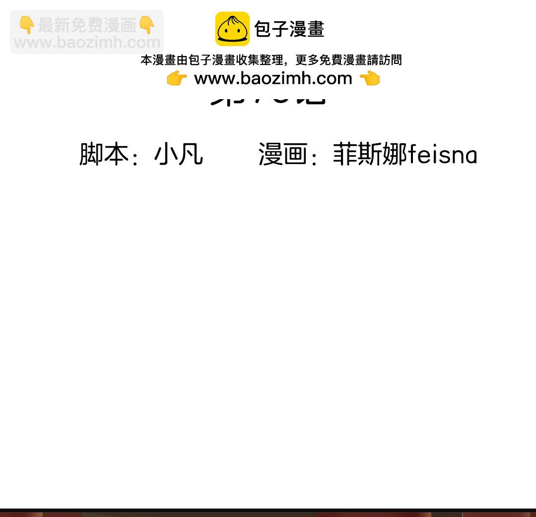 第76话 梨园共饮-第78话