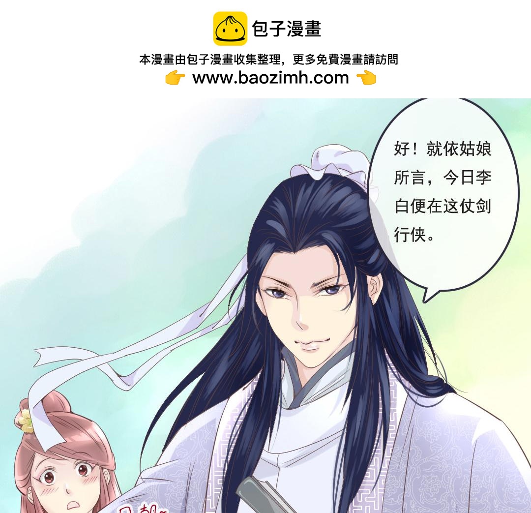 第8话 十步杀一人，千里不留行-第8话