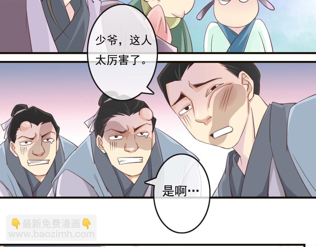 第8话 十步杀一人，千里不留行-第8话