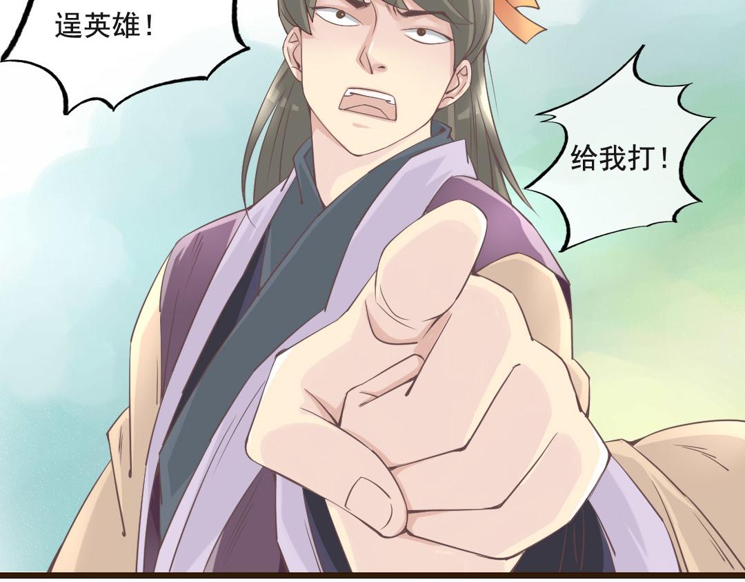 第8话 十步杀一人，千里不留行-第8话