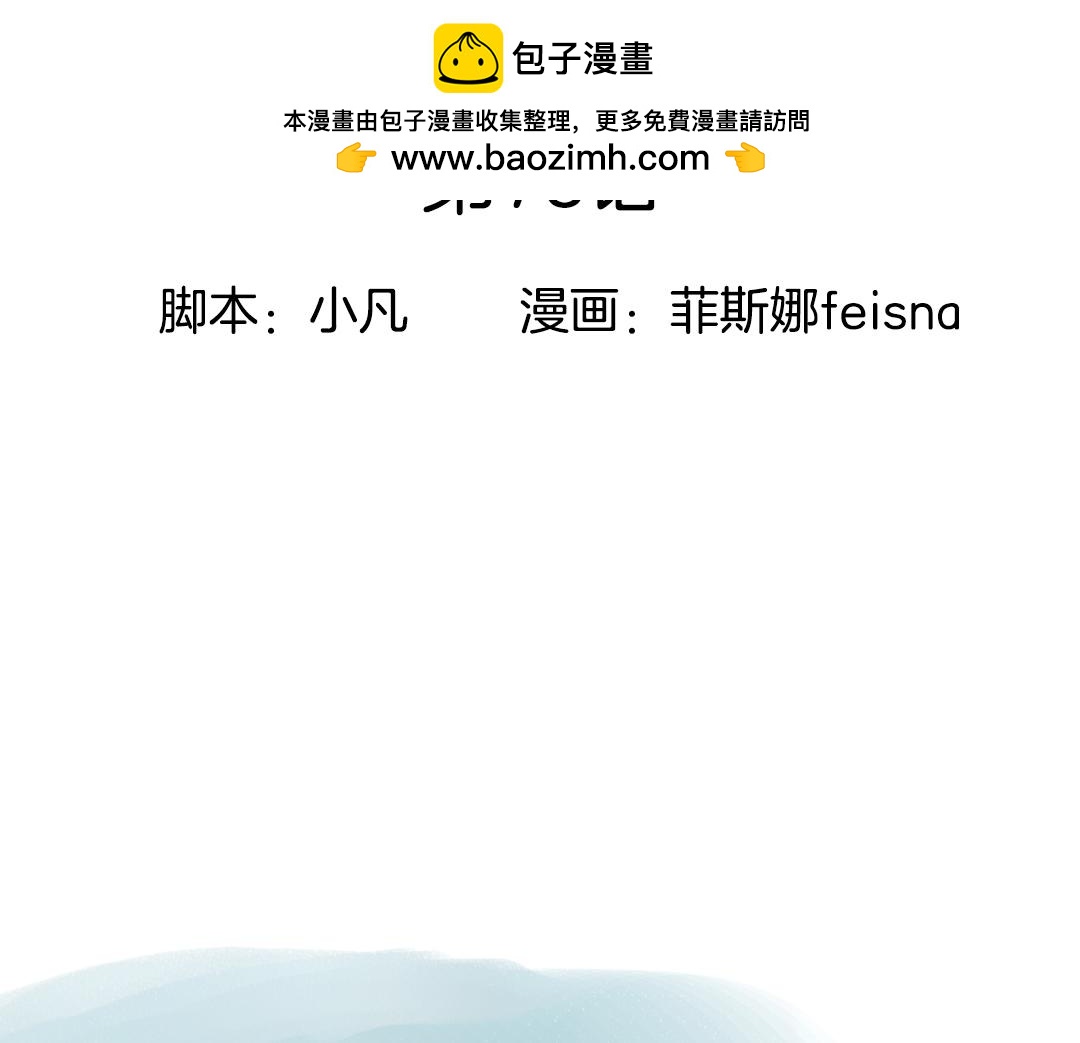 第78话 剑客李白-第80话