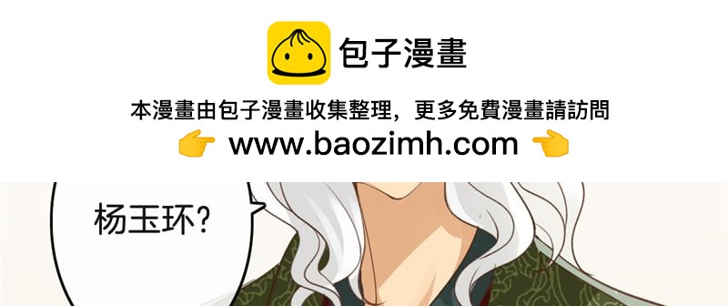 第84话 &ldquo;杨玉环&rdquo;的意义-第86话